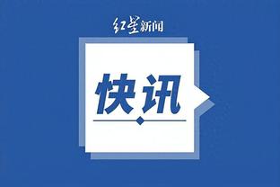 江南app官方网站登录截图3